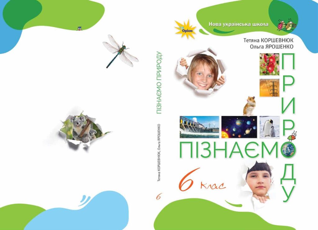 Цікаві факти про блискавку — ТОП 27 фактів про грози та розряди