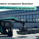 Як сьогодні реалізовують великі промислові проєкти з укладання бруківки в Україні?